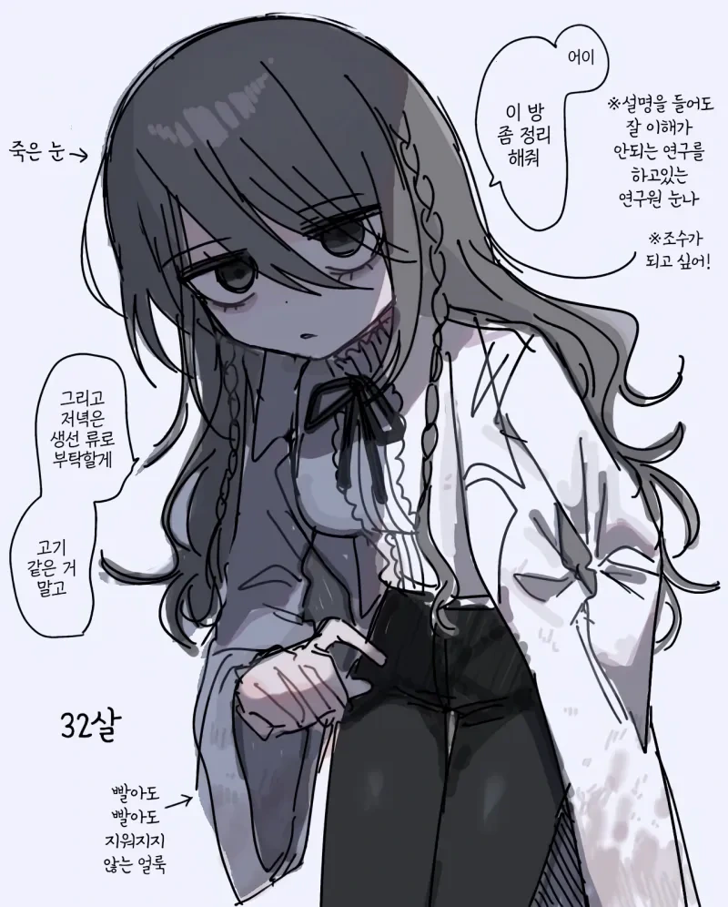 히토미에서 퍼온 다우너 연구원 누나(32살) manga