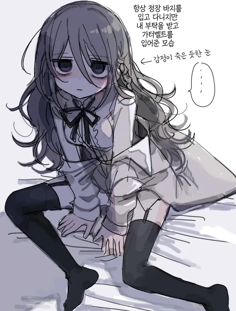 히토미에서 퍼온 다우너 연구원 누나(32살) manga - 이미지 2