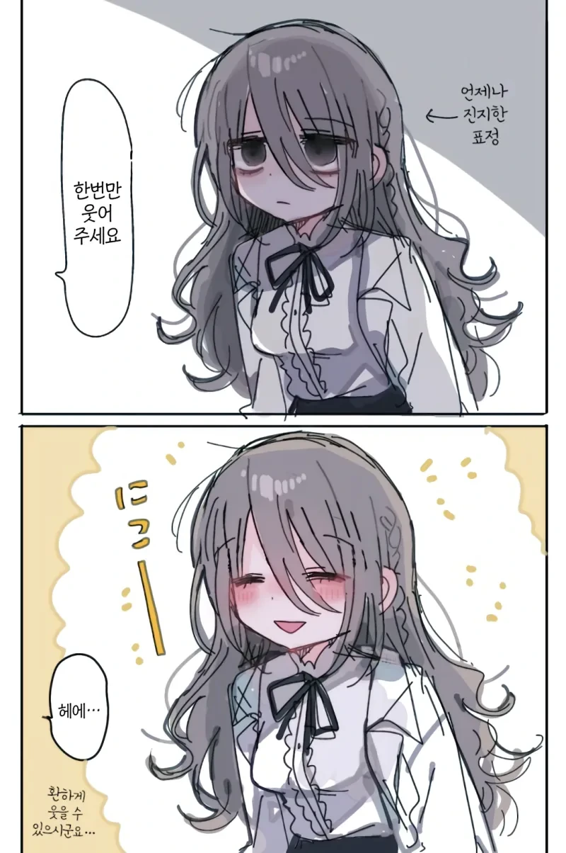 히토미에서 퍼온 다우너 연구원 누나(32살) manga - 이미지 3