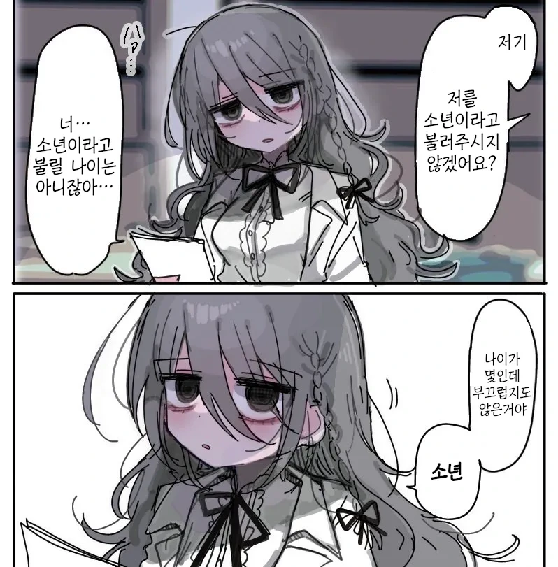 히토미에서 퍼온 다우너 연구원 누나(32살) manga - 이미지 6