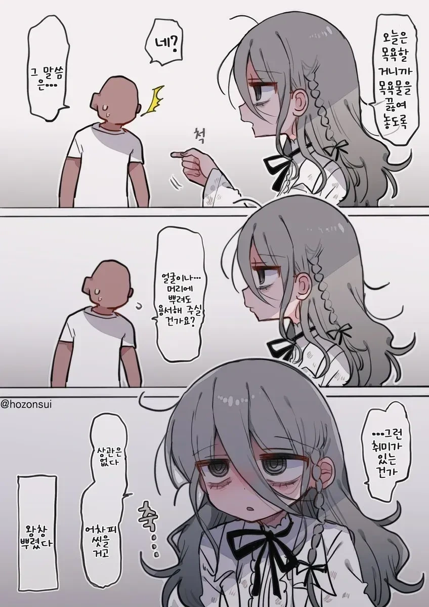 히토미에서 퍼온 다우너 연구원 누나(32살) manga - 이미지 7