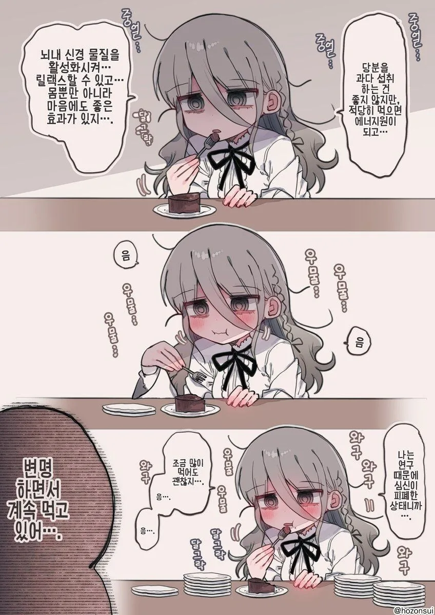 히토미에서 퍼온 다우너 연구원 누나(32살) manga - 이미지 13