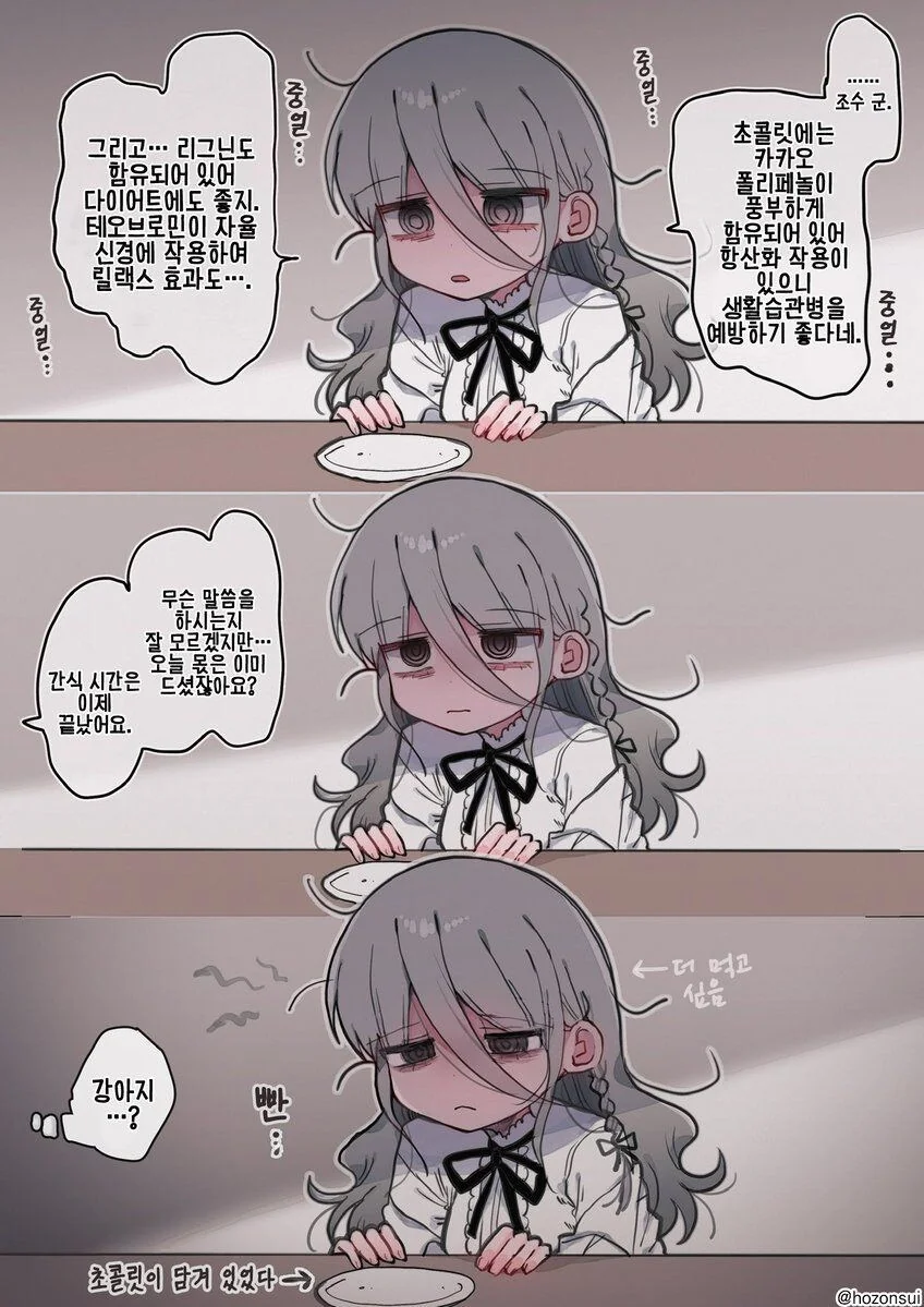 히토미에서 퍼온 다우너 연구원 누나(32살) manga - 이미지 14