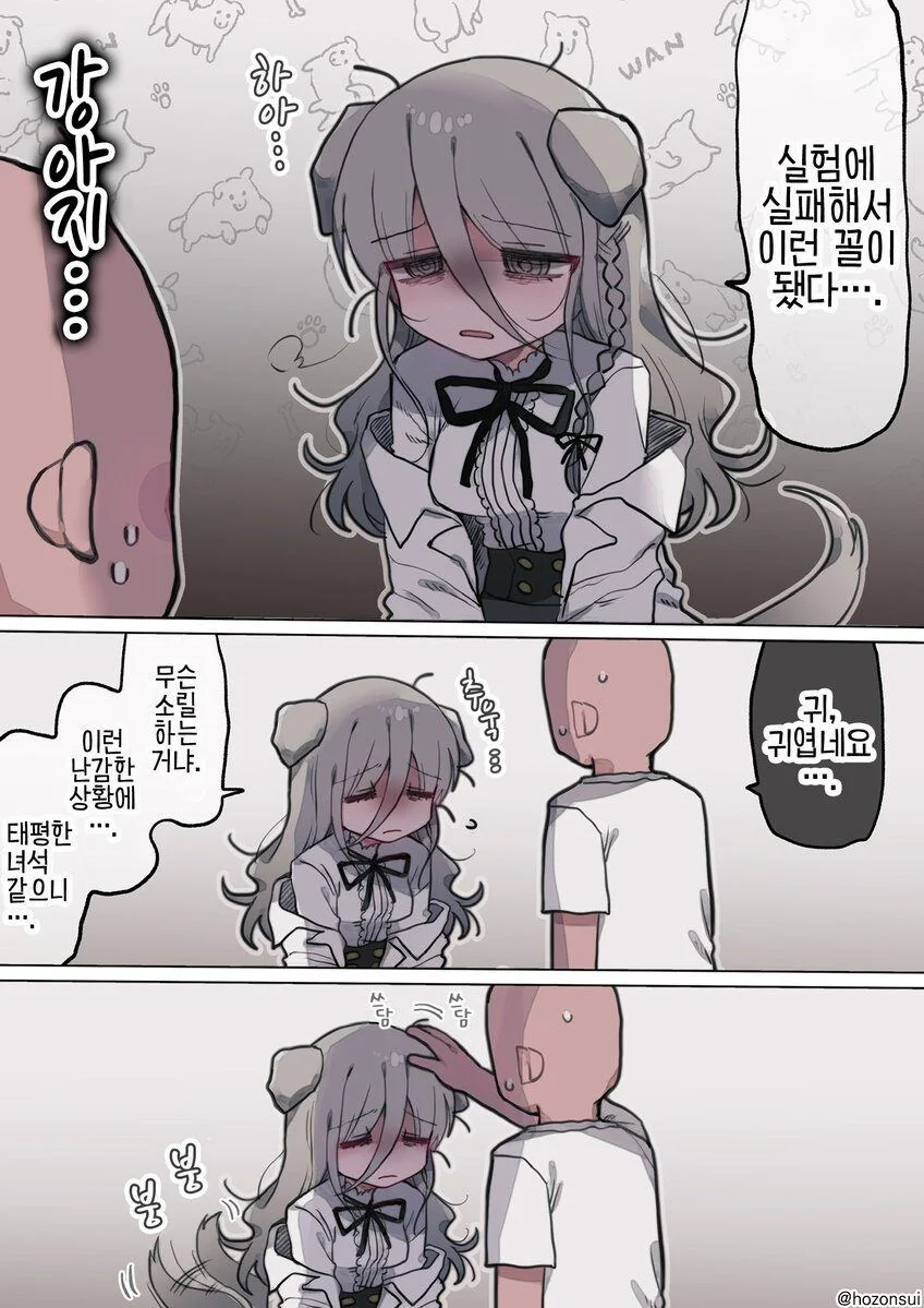 히토미에서 퍼온 다우너 연구원 누나(32살) manga - 이미지 15