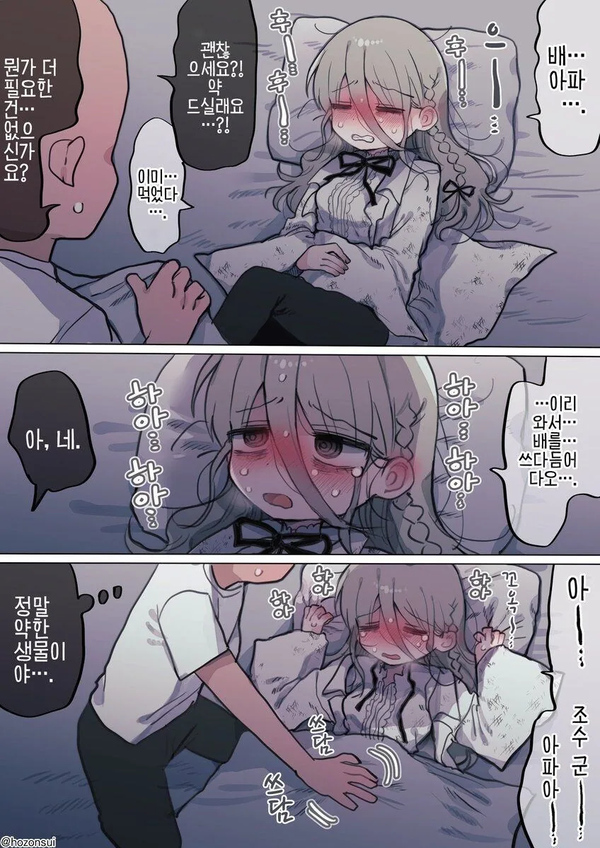 히토미에서 퍼온 다우너 연구원 누나(32살) manga - 이미지 16