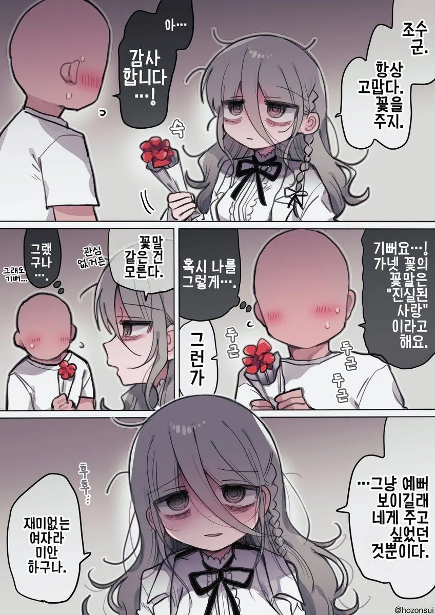 히토미에서 퍼온 다우너 연구원 누나(32살) manga - 이미지 19