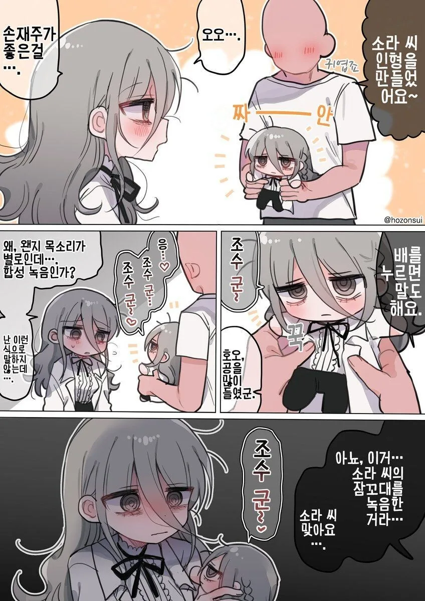 히토미에서 퍼온 다우너 연구원 누나(32살) manga - 이미지 20