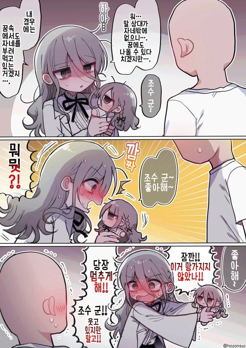 히토미에서 퍼온 다우너 연구원 누나(32살) manga - 이미지 21