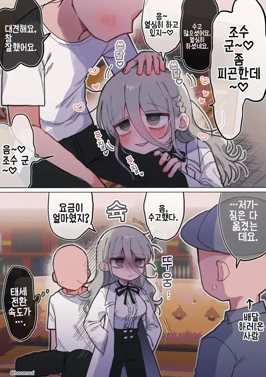 히토미에서 퍼온 다우너 연구원 누나(32살) manga - 이미지 23