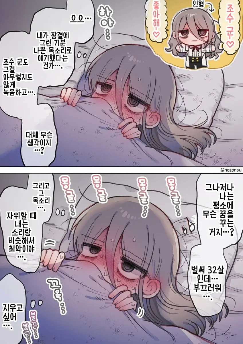 히토미에서 퍼온 다우너 연구원 누나(32살) manga - 이미지 24