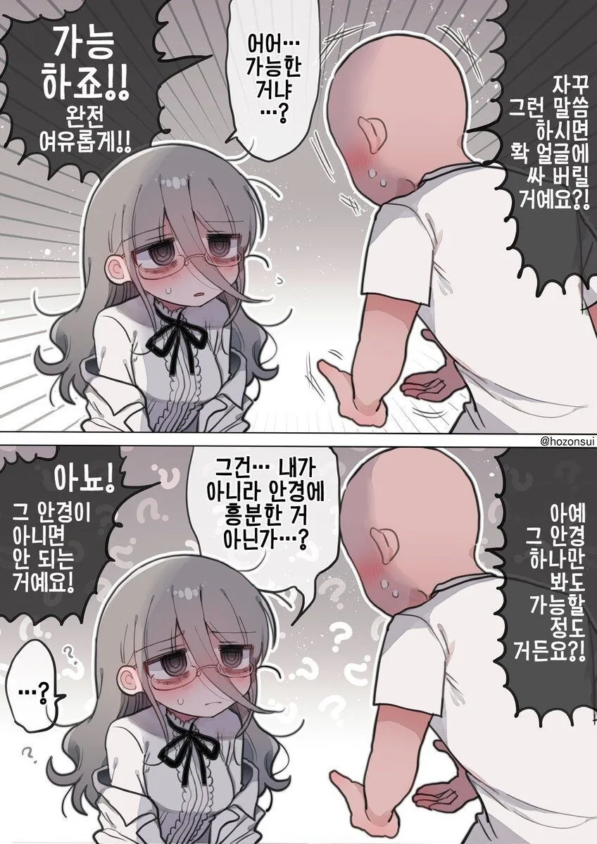 히토미에서 퍼온 다우너 연구원 누나(32살) manga - 이미지 27
