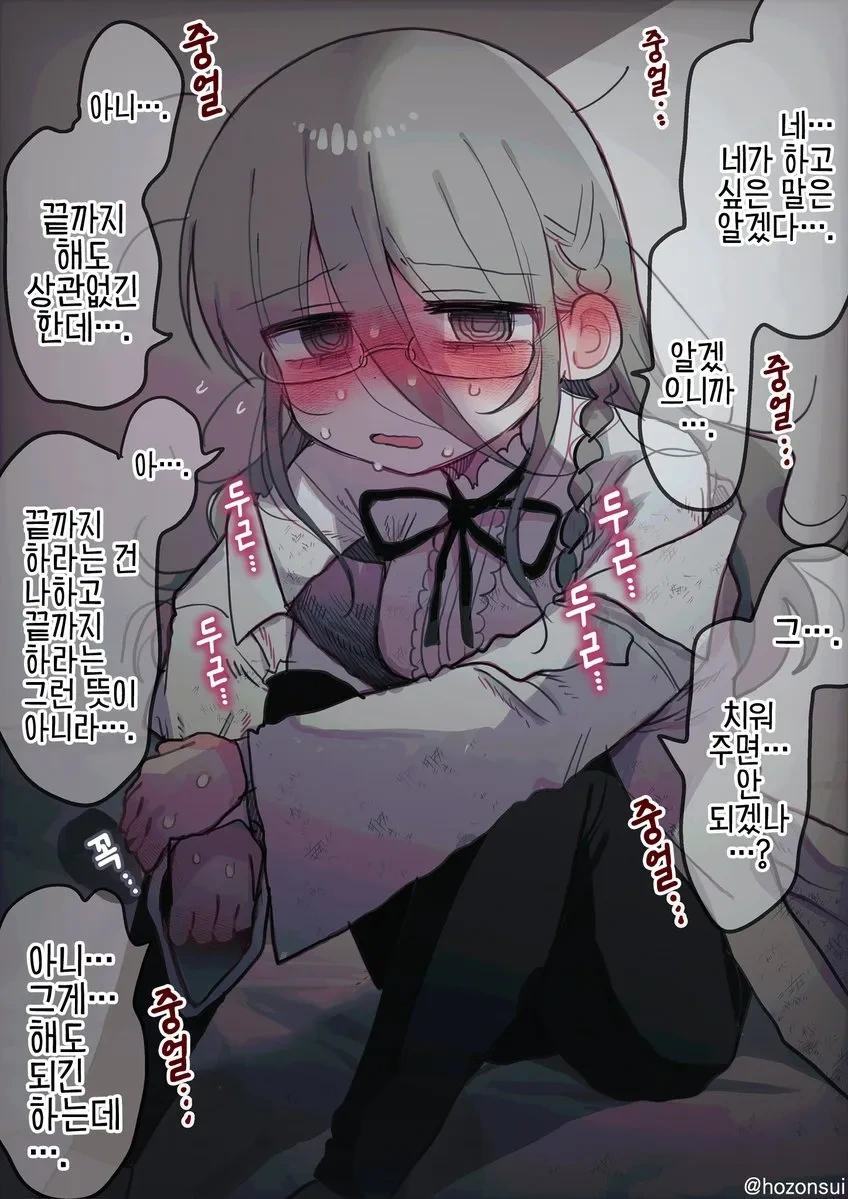 히토미에서 퍼온 다우너 연구원 누나(32살) manga - 이미지 28