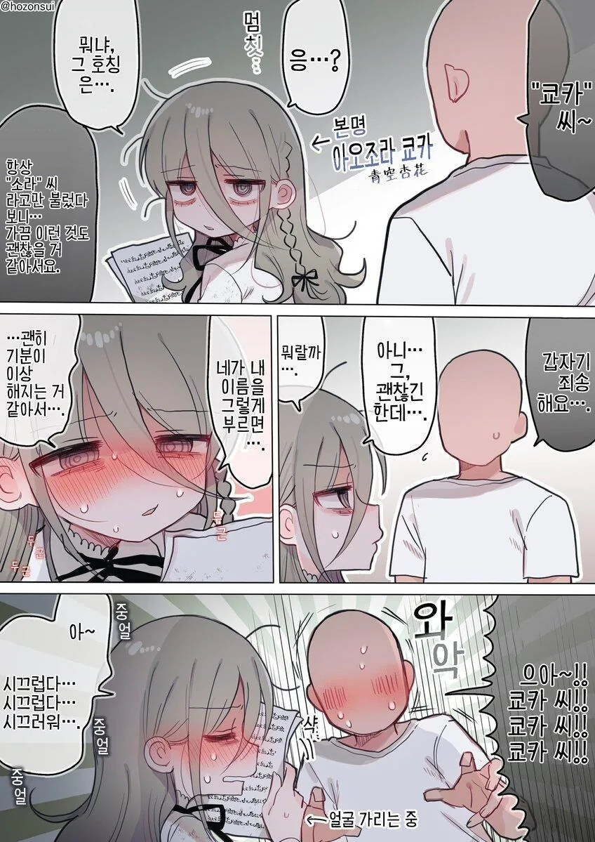 히토미에서 퍼온 다우너 연구원 누나(32살) manga - 이미지 31