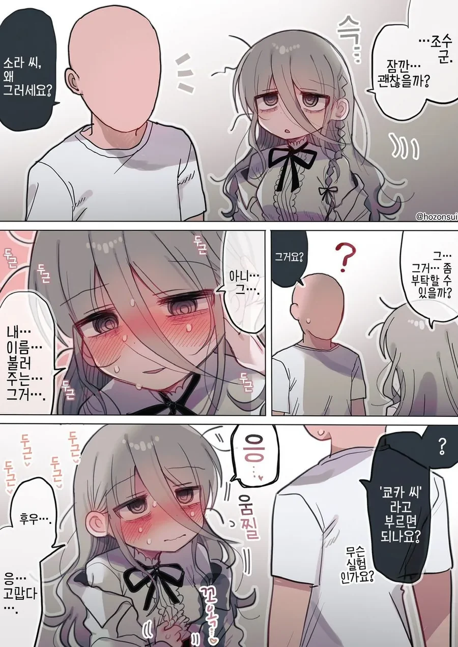 히토미에서 퍼온 다우너 연구원 누나(32살) manga - 이미지 32