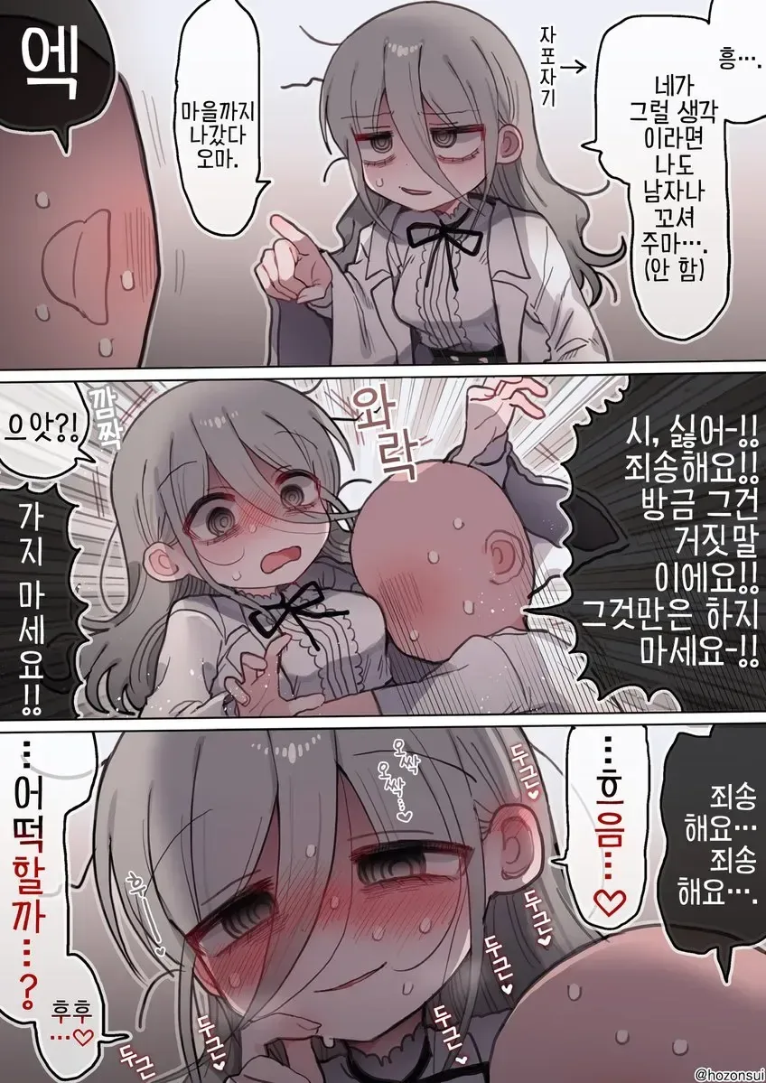 히토미에서 퍼온 다우너 연구원 누나(32살) manga - 이미지 34