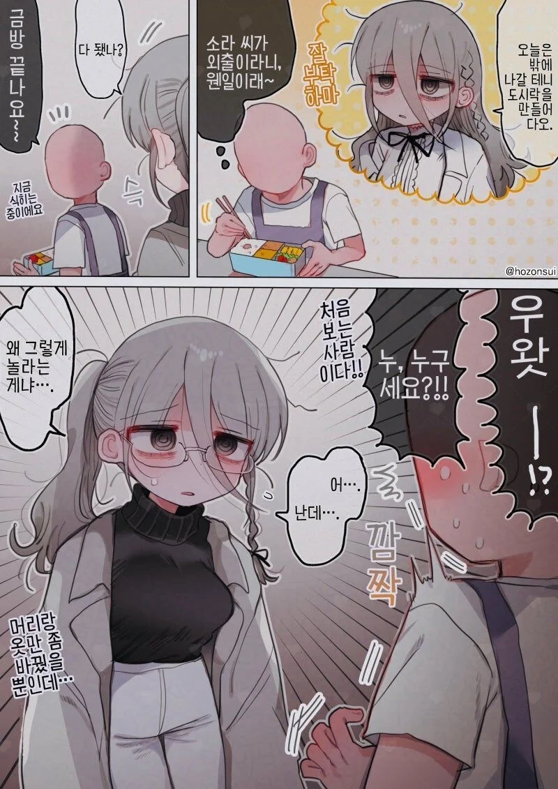 히토미에서 퍼온 다우너 연구원 누나(32살) manga - 이미지 35