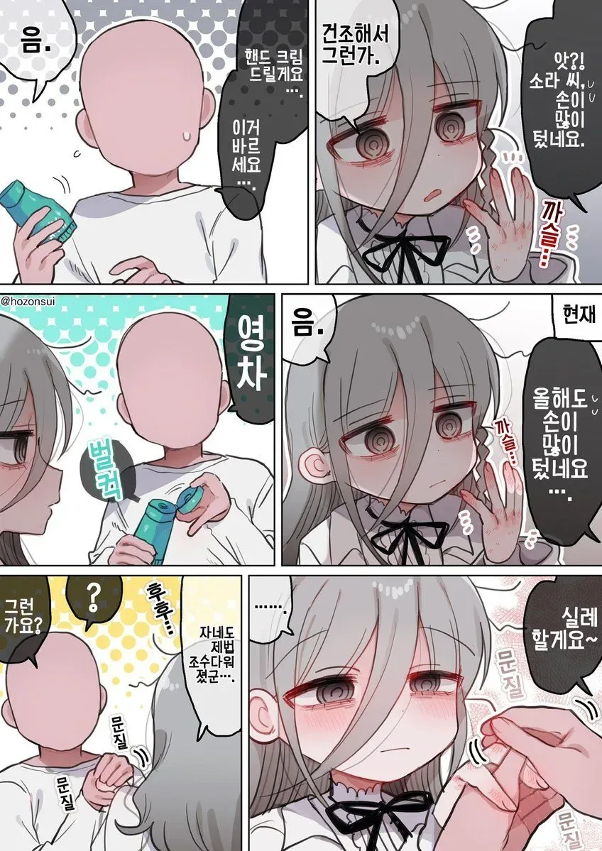 히토미에서 퍼온 다우너 연구원 누나(32살) manga - 이미지 40
