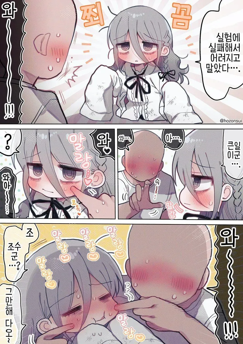 히토미에서 퍼온 다우너 연구원 누나(32살) manga - 이미지 41