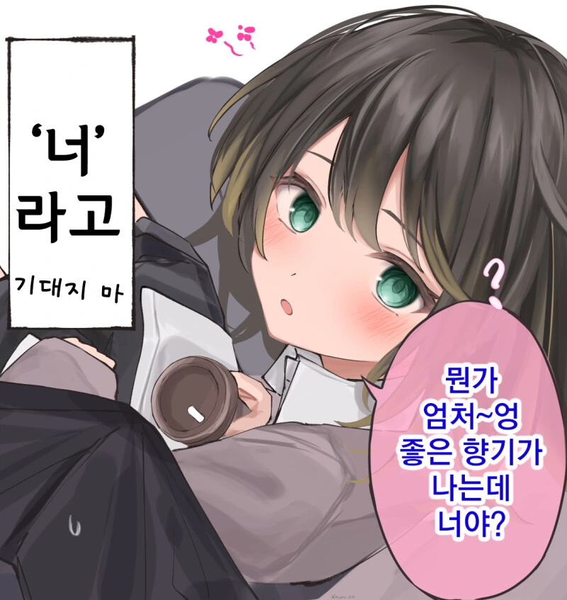 Ts) 불량한 친구가 여자가 됐다 만화 - 이미지 3