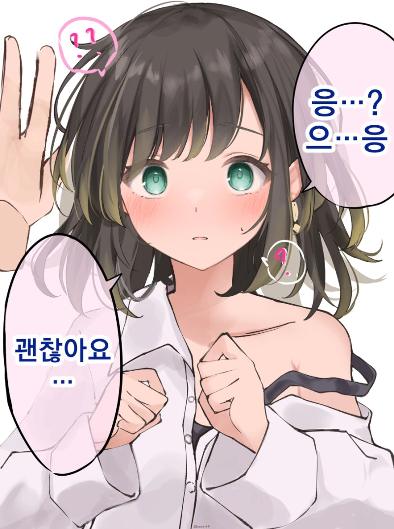 Ts) 불량한 친구가 여자가 됐다 만화 - 이미지 4