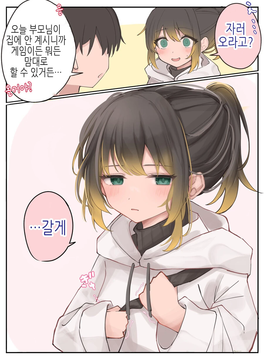 Ts) 불량한 친구가 여자가 됐다 만화 - 이미지 18