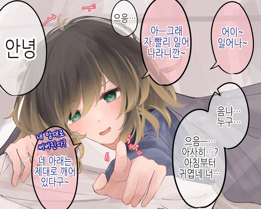 Ts) 불량한 친구가 여자가 됐다 만화 - 이미지 34