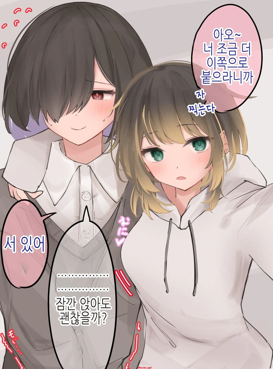 Ts) 불량한 친구가 여자가 됐다 만화 - 이미지 37