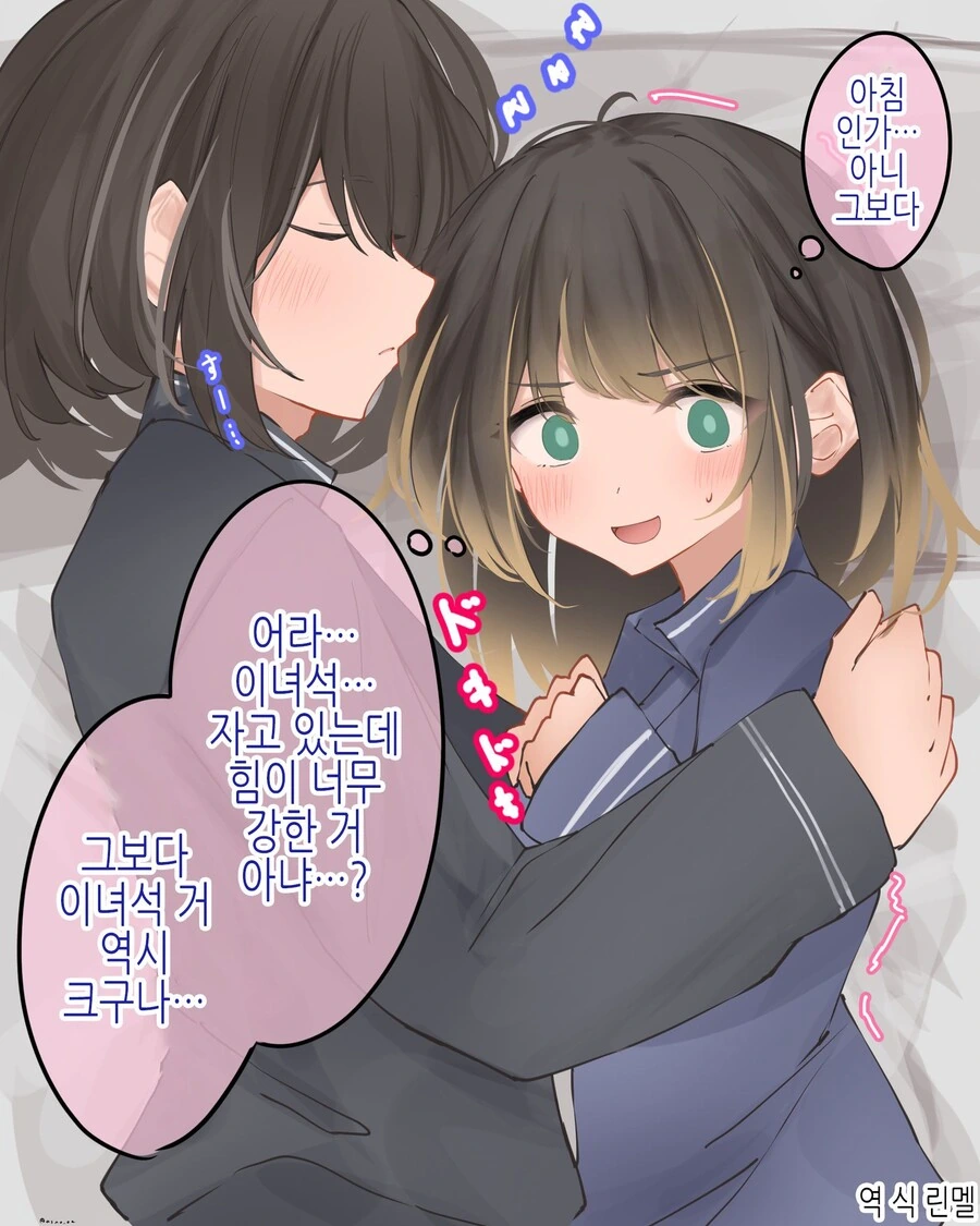 Ts) 불량한 친구가 여자가 됐다 만화 - 이미지 40