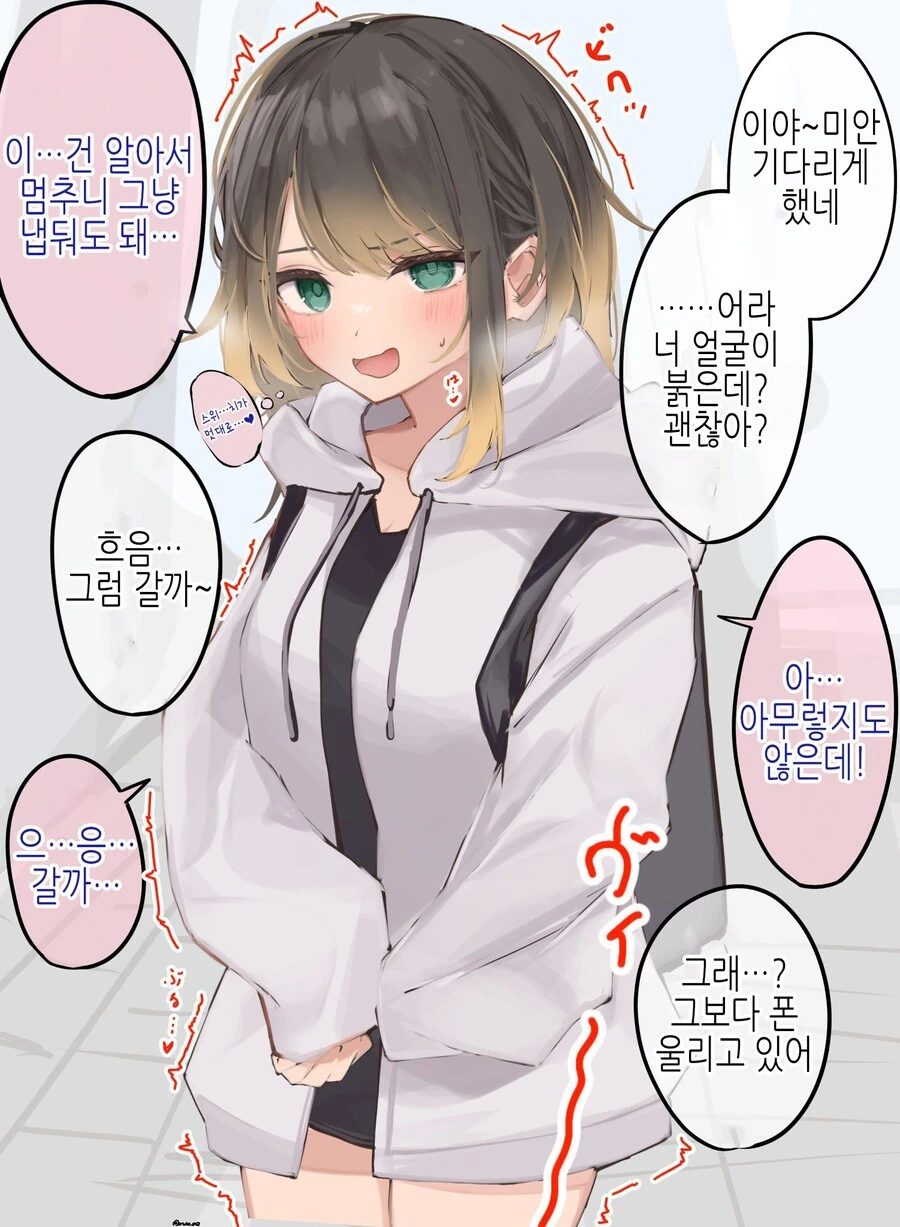 Ts) 불량한 친구가 여자가 됐다 만화 - 이미지 43