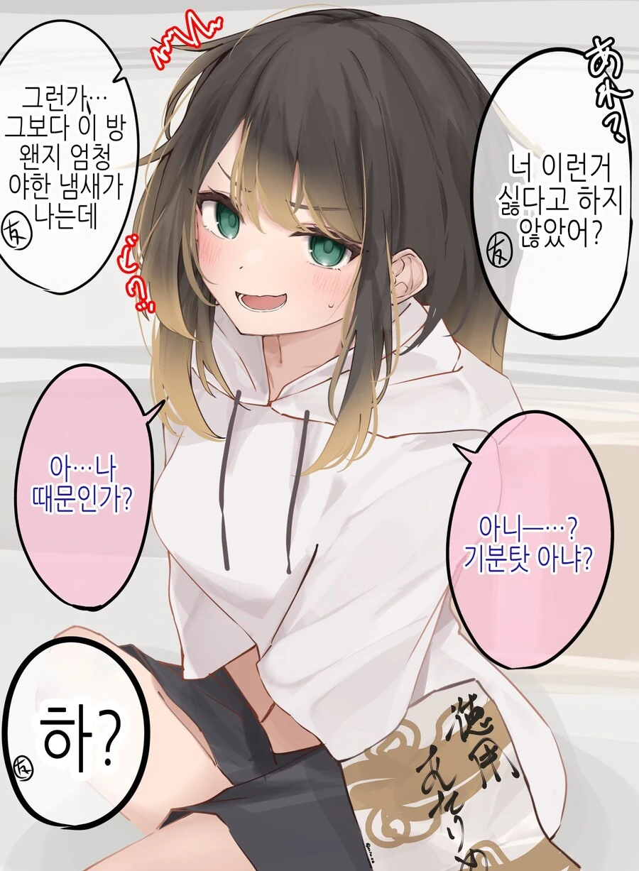 Ts) 불량한 친구가 여자가 됐다 만화 - 이미지 47