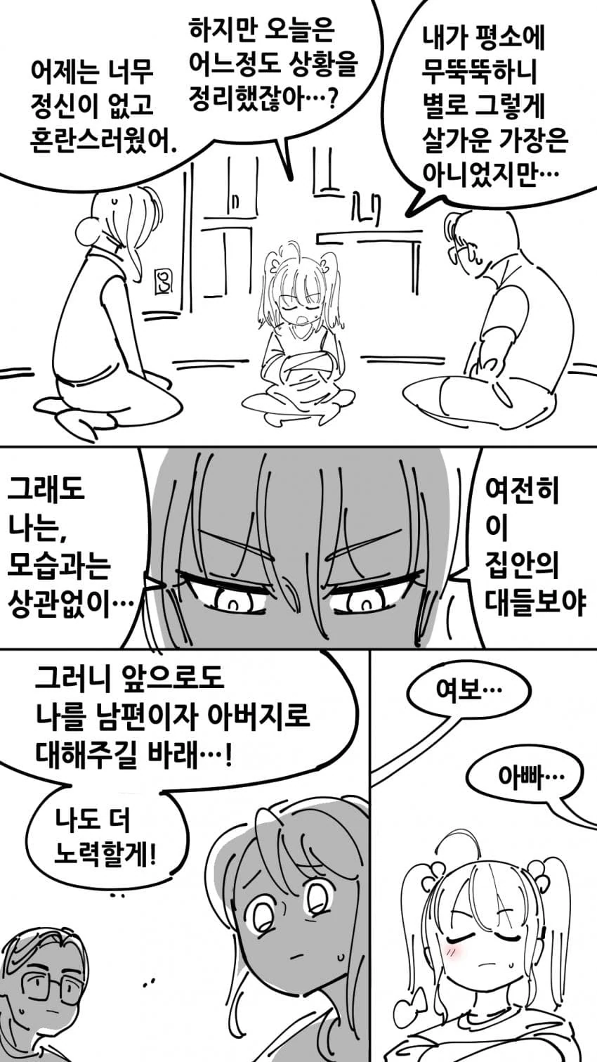 탈모약 부작용으로 TS되는 만화.jpg - 이미지 3