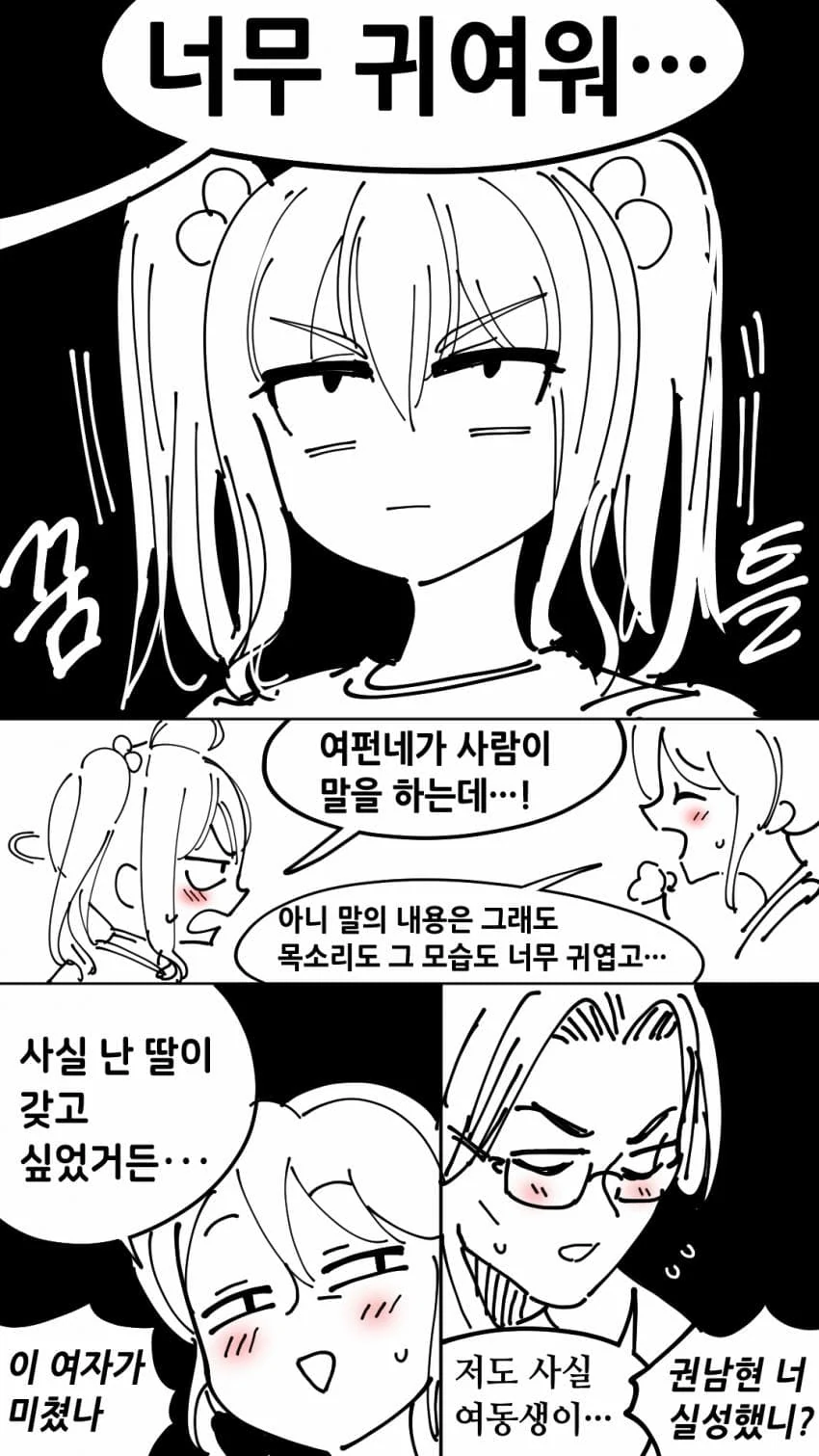 탈모약 부작용으로 TS되는 만화.jpg - 이미지 4