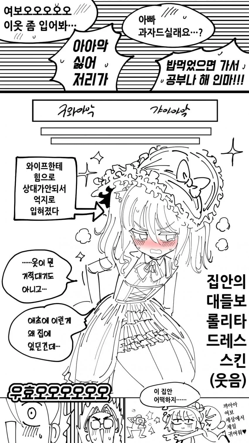 탈모약 부작용으로 TS되는 만화.jpg - 이미지 5