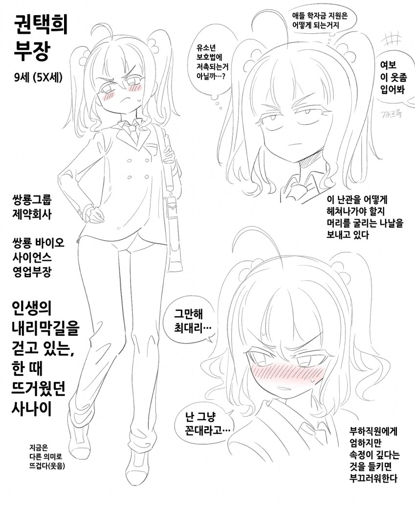 탈모약 부작용으로 TS되는 만화.jpg - 이미지 6
