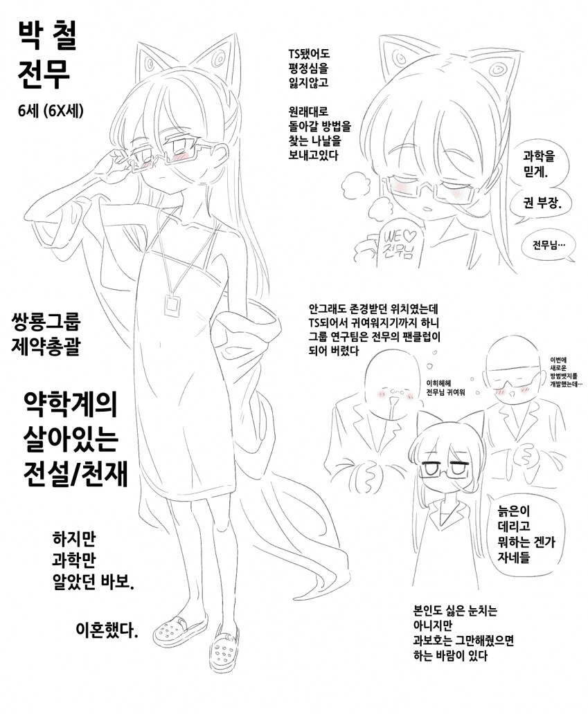 탈모약 부작용으로 TS되는 만화.jpg - 이미지 10