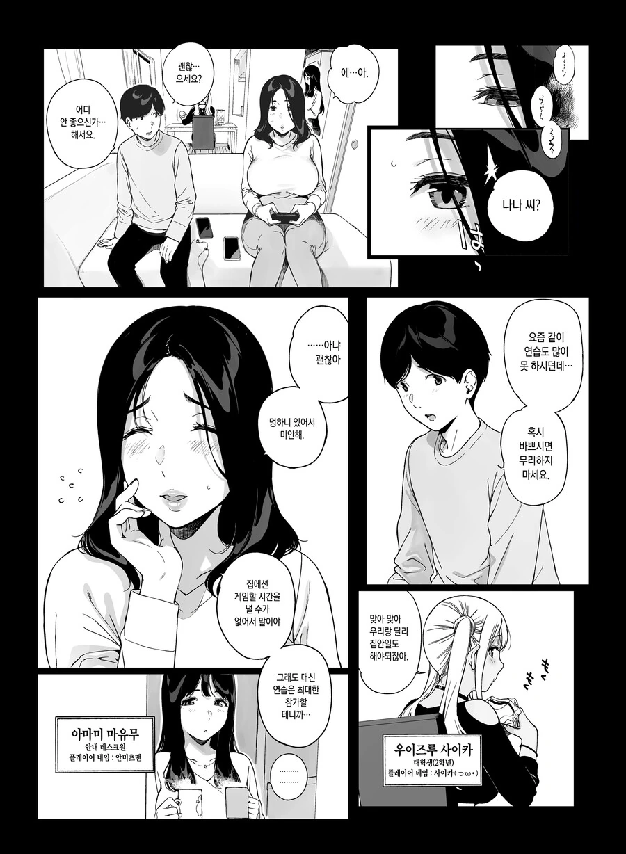 자존감 낮아진 유부녀 위로하는.manhwa - 이미지 4