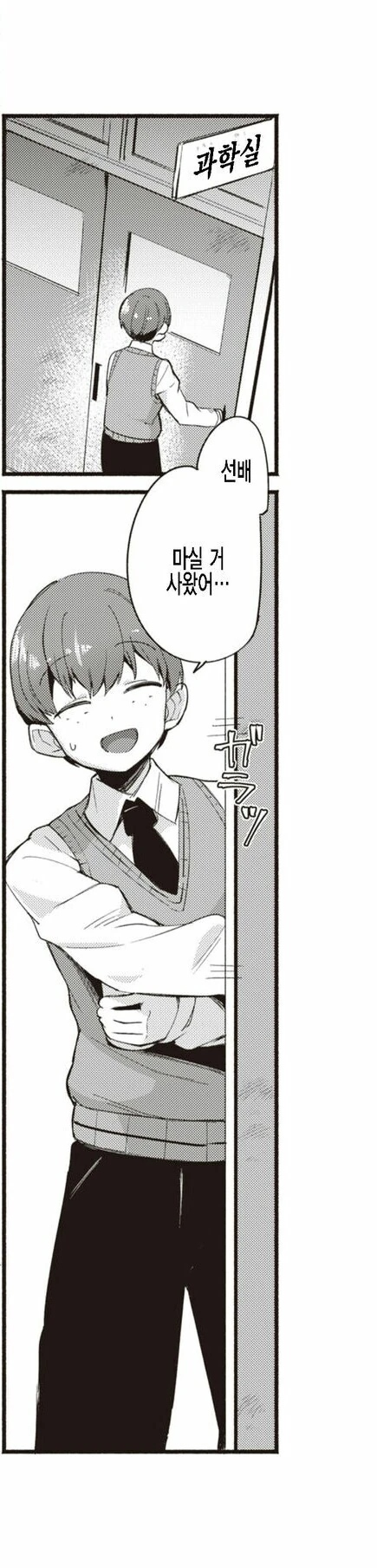 약물 순애.manga - 이미지 3