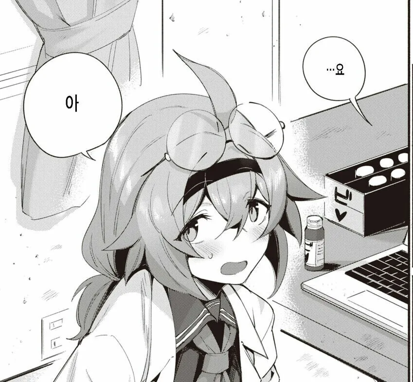 약물 순애.manga - 이미지 4