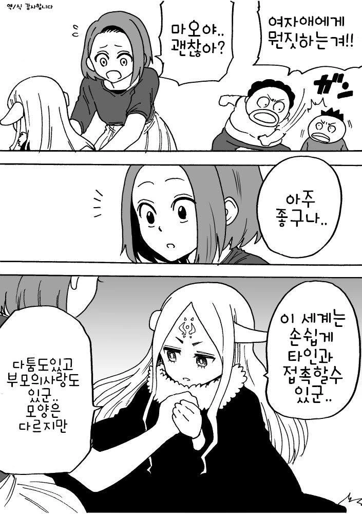 낳아보니 딸이 마왕인듯 - 이미지 6
