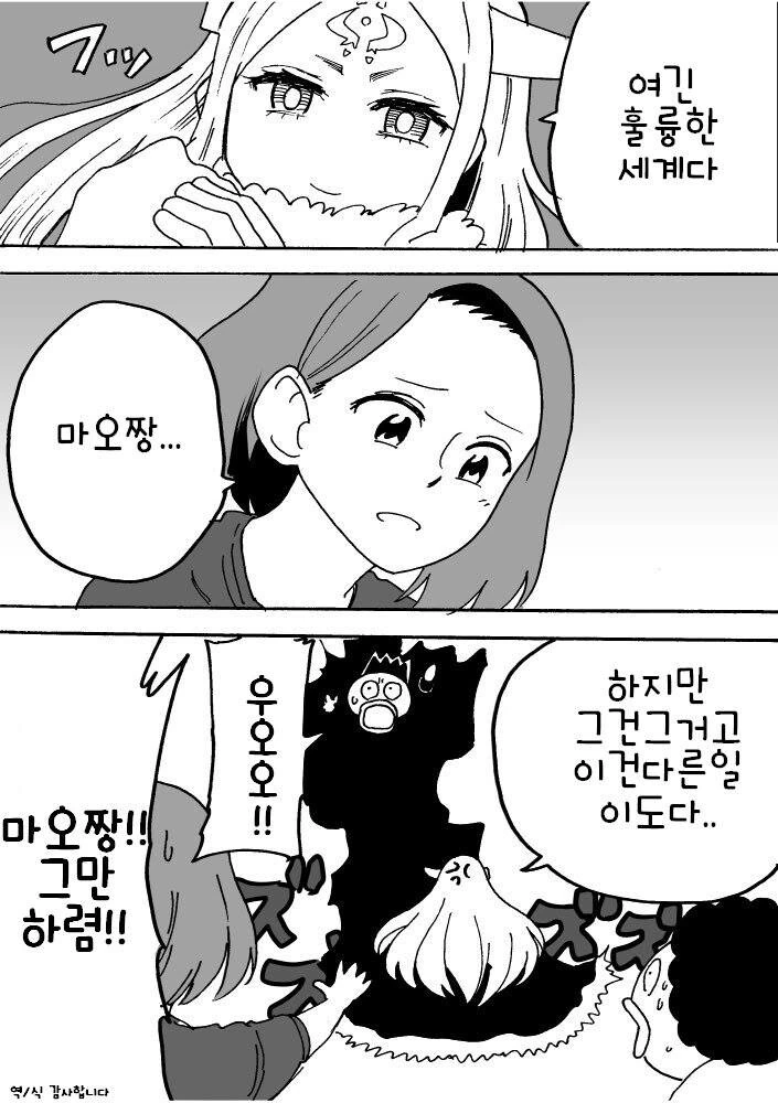 낳아보니 딸이 마왕인듯 - 이미지 8