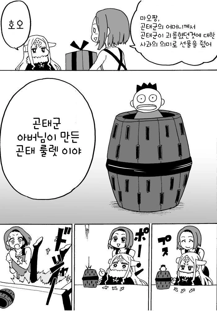 낳아보니 딸이 마왕인듯 - 이미지 10
