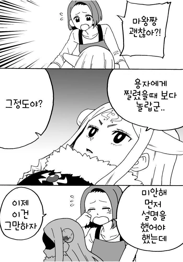 낳아보니 딸이 마왕인듯 - 이미지 11