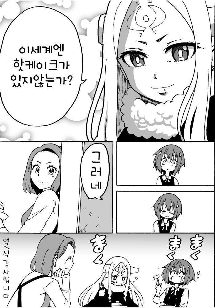 낳아보니 딸이 마왕인듯 - 이미지 16