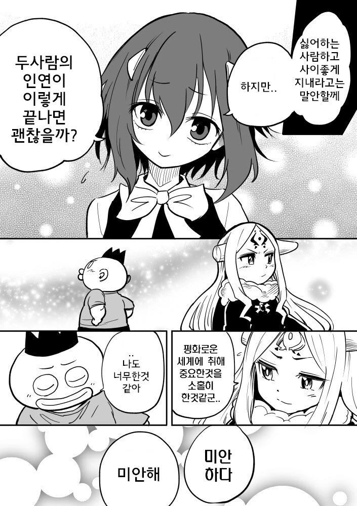 낳아보니 딸이 마왕인듯 - 이미지 19