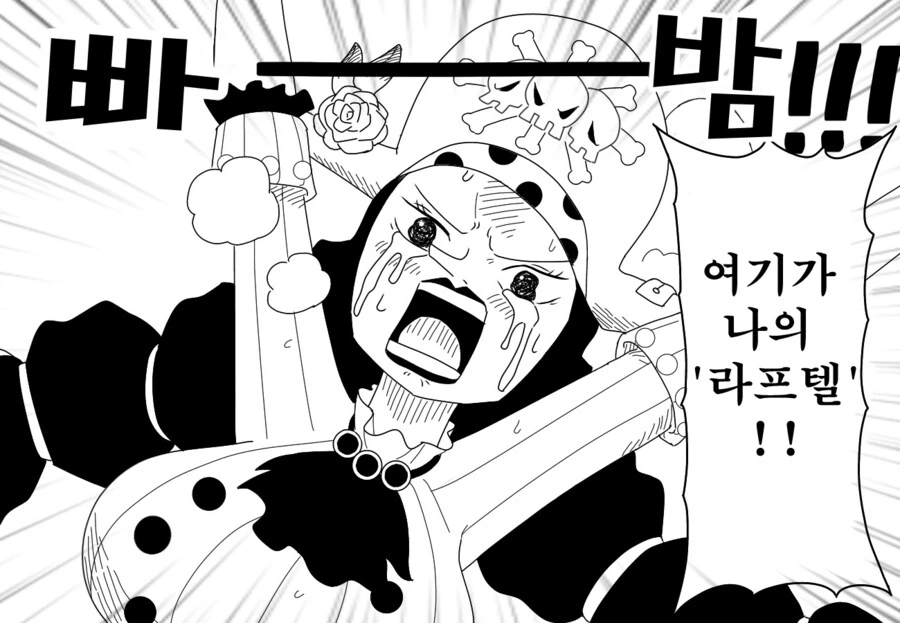 원피스)여자가 되는 병에 걸린 검은 수염 해적단 - 이미지 10