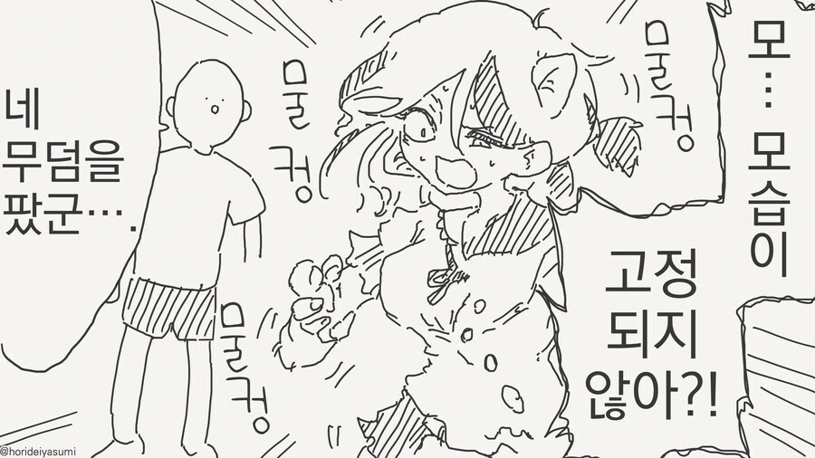 서큐버스 VS 다중인격.manwha - 이미지 2
