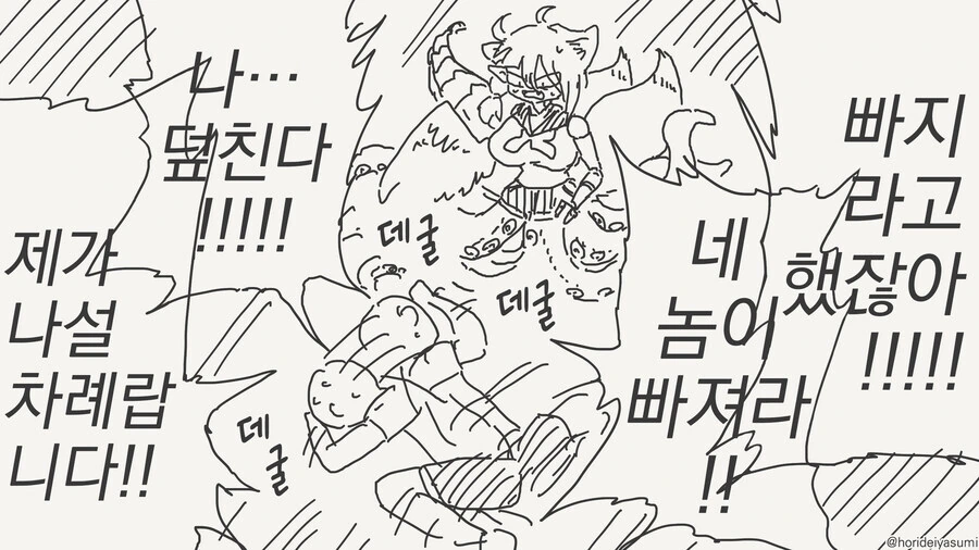 서큐버스 VS 다중인격.manwha - 이미지 4