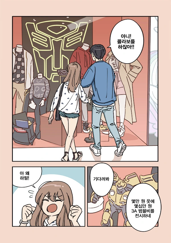 푸젖 만화 - 이미지 2