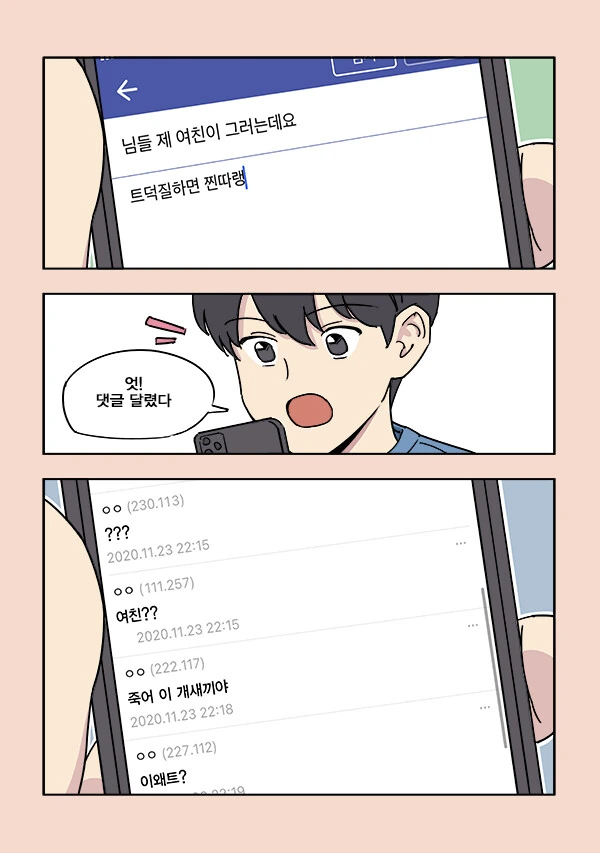 푸젖 만화 - 이미지 4