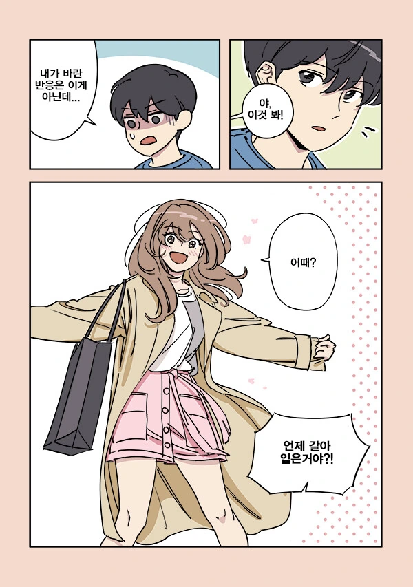 푸젖 만화 - 이미지 5